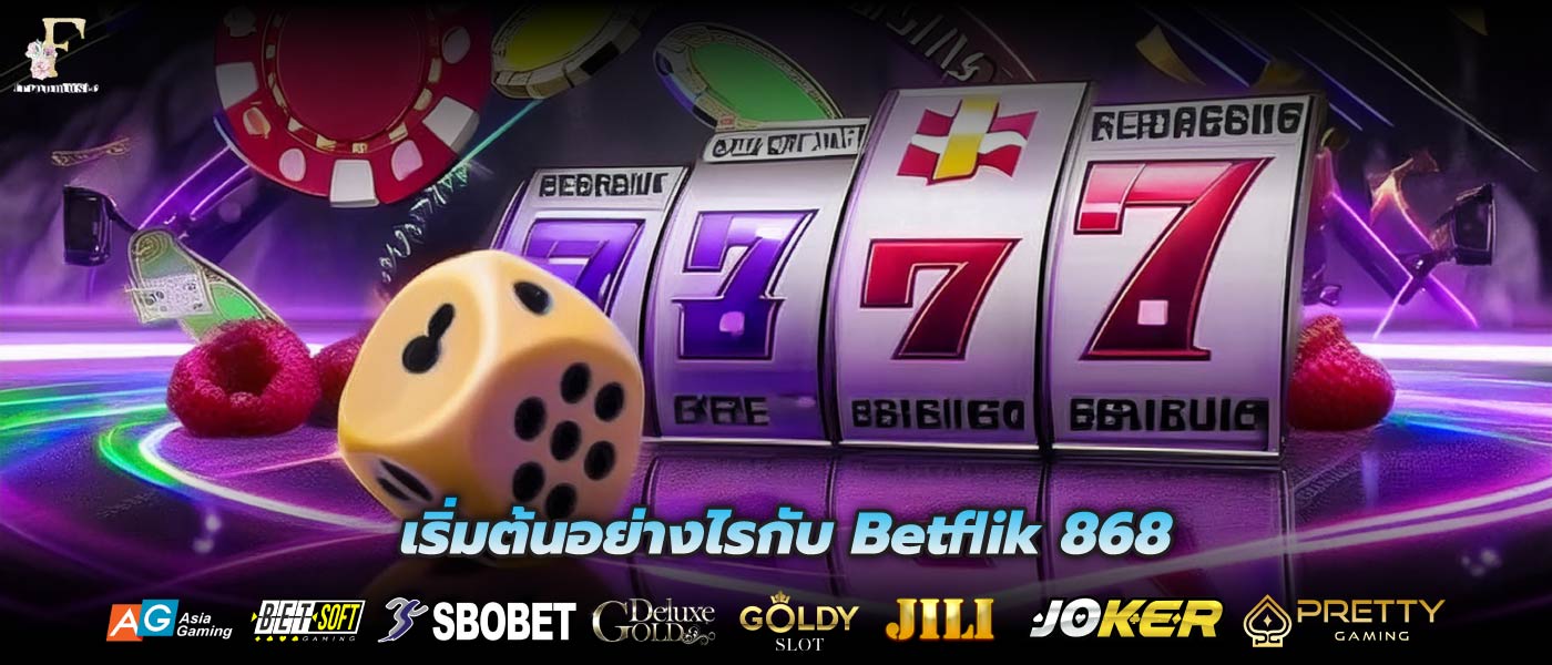 เริ่มต้นอย่างไรกับ Betflik 868